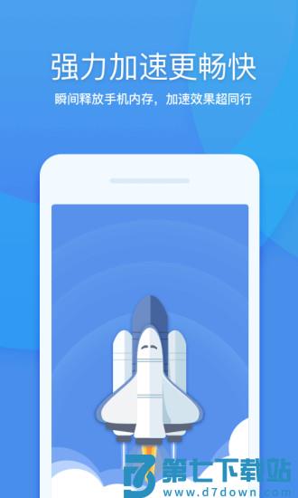 360清理大师稳定版app v8.6.6 安卓版 0