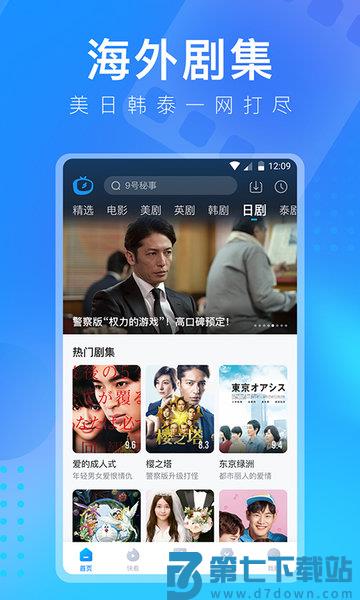 人人视频手机客户端v10.26.4 3