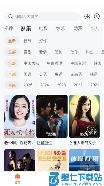 大眼萌视频免费版 v1.2.8 安卓版 0