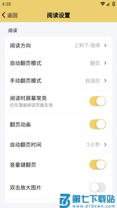 喔喔漫画官方app v1.0.24 安卓版 2