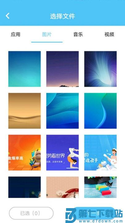 茄子手机搬家app v1.0.1 安卓版 1