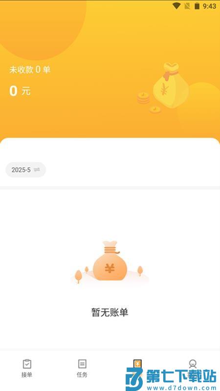 亨达通官方版appv6.42.18 3