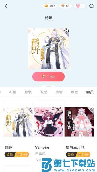 漫想世界官方正版安装(创作版)v7.31.1 3