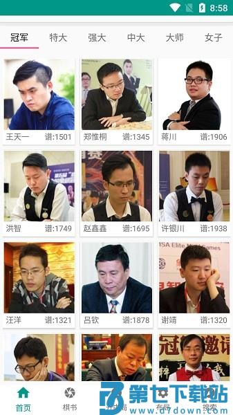 中国象棋棋谱免费v59.99 2