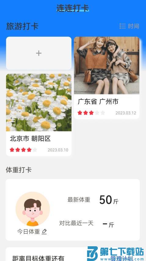 连连通WiFi最新版v2.1.1 2