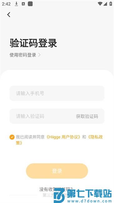 hiigge喂食器app