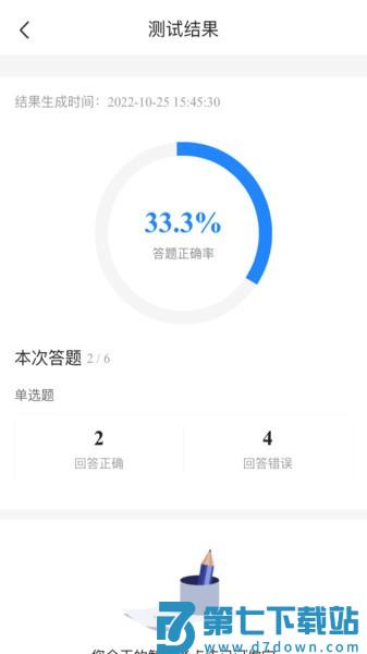 基金从业考试宝典appv2.2 3