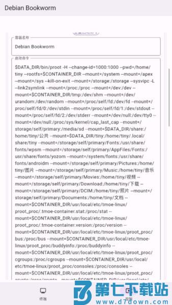 小小电脑官方app(tiny computer) v1.0.23 安卓版 3