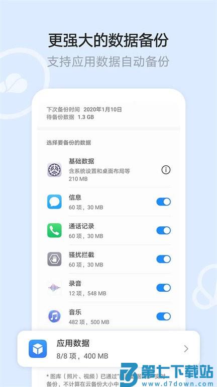 华为文件管理器app(云空间) v15.7.0.300 安卓最新版 1