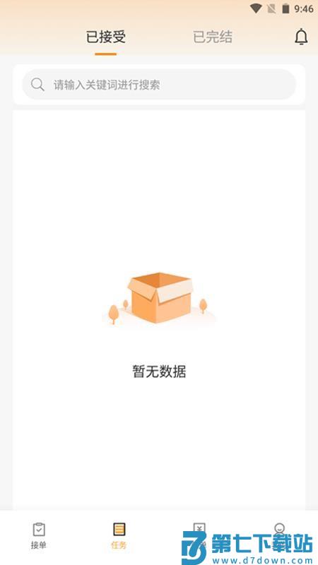 亨达通官方版appv6.42.18 1