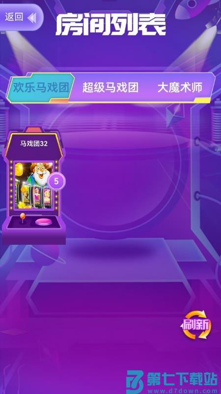 街机欢乐岛官网版v1.0.5 2