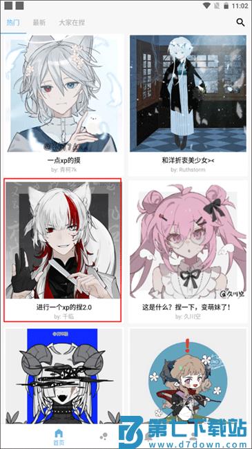 如何自定义、单独调色