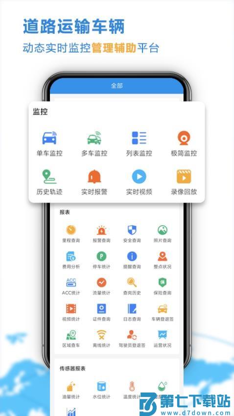 云查车最新版v25.07.18.58 4