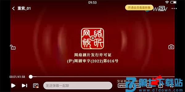 wetv国际版使用教程