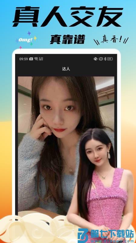 糖果小圈轻量版v0.2.37 3