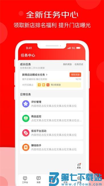京明管家官方版(改名京东秒送商家) v9.34.0 安卓版 2