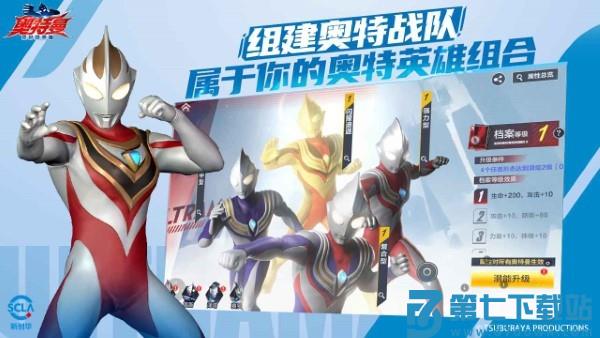奥特曼超时空英雄游戏下载手机版