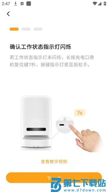 hiigge喂食器app