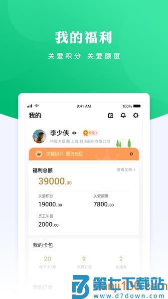 给到商城