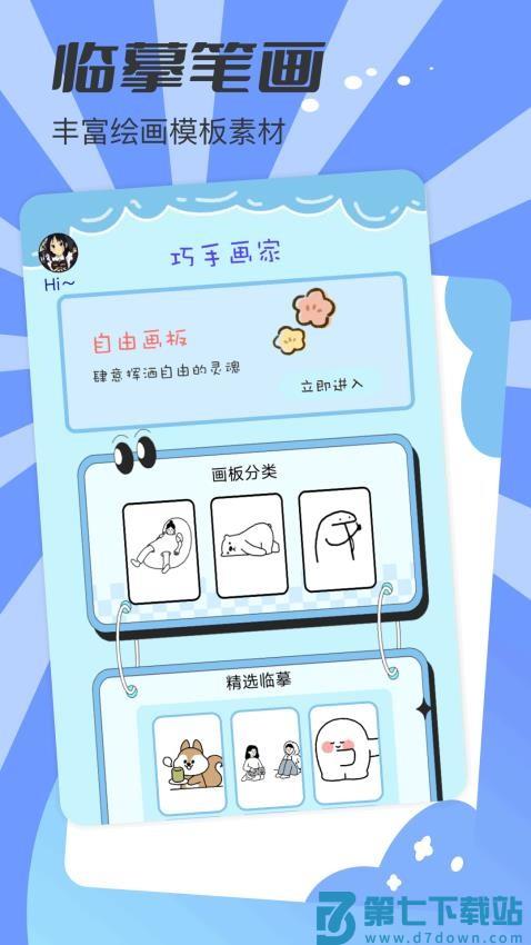 动漫共和国官网版v1.3 5