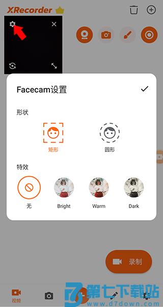 xrecorder录屏大师最新版录入人像教程