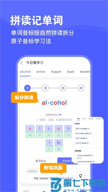 天才鸭背单词app v2.14.3 安卓版 2