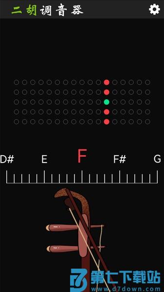 二胡调音器appv3.3.3 2