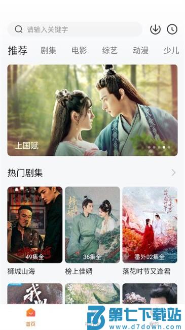 大眼萌免费版