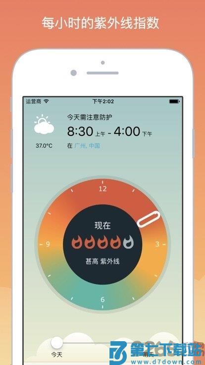 uvlens安卓版 v2.5.4 中文版 2