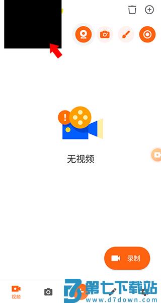 xrecorder录屏大师最新版录入人像教程