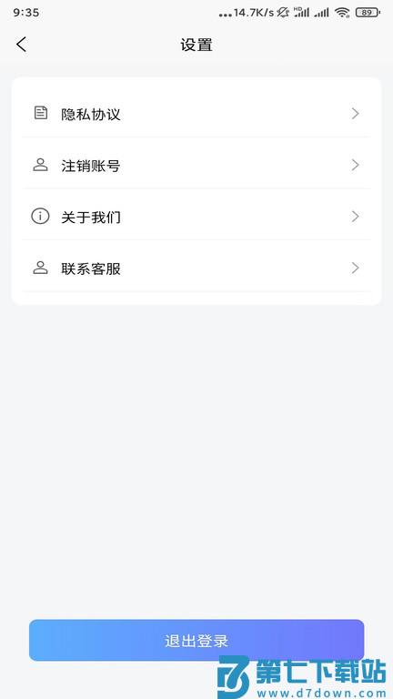 智享乐充app下载