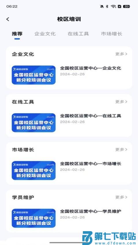 新途径人手机版v1.2.5 1