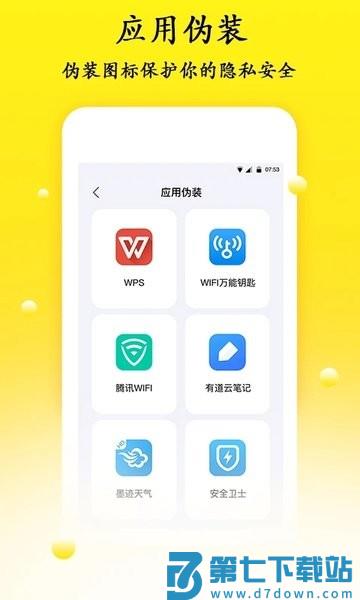 密码管理软件v1.3.2 2