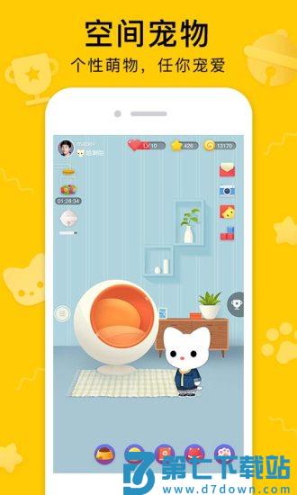 qq空间手机版 v8.9.2.288 安卓最新版本 1