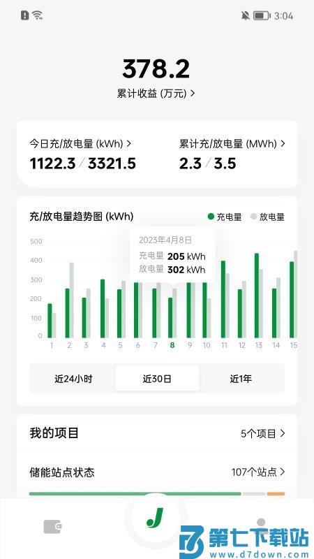 晶智云最新版v1.1.21 1