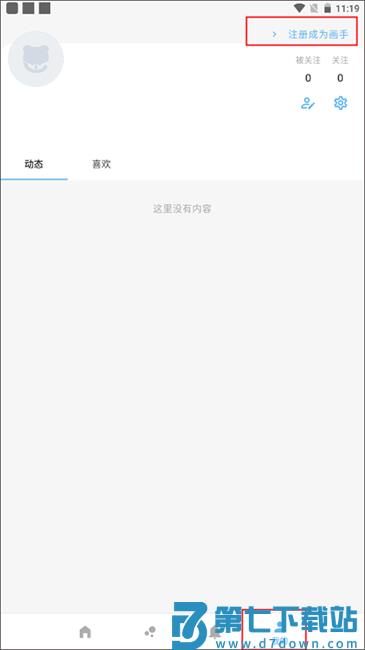 捏咔如何成为画手