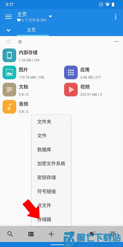 mixplorer网盘存储器使用