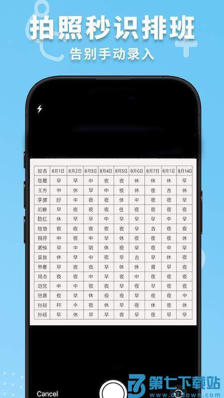 护士排班手机版v1.9 1