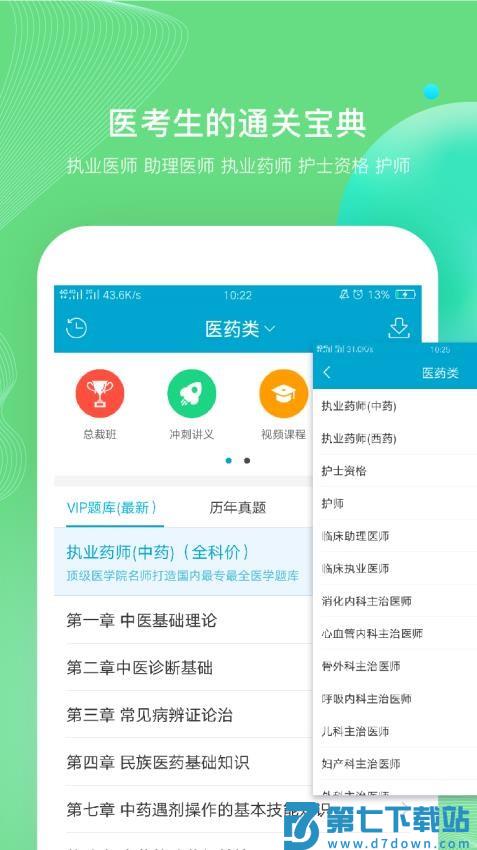 考试100软件v6.7.3 1