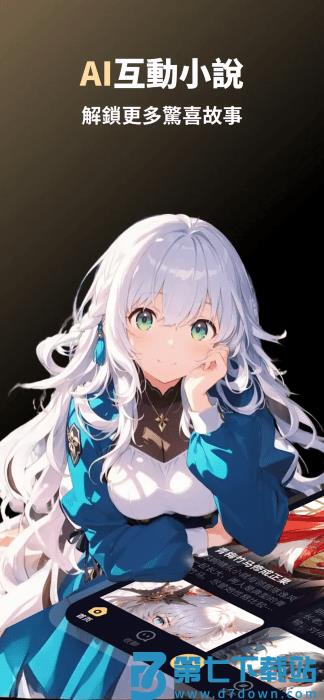 sayloai聊天软件 v2.2.3 安卓版 3