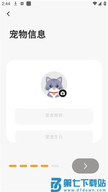 hiigge喂食器app