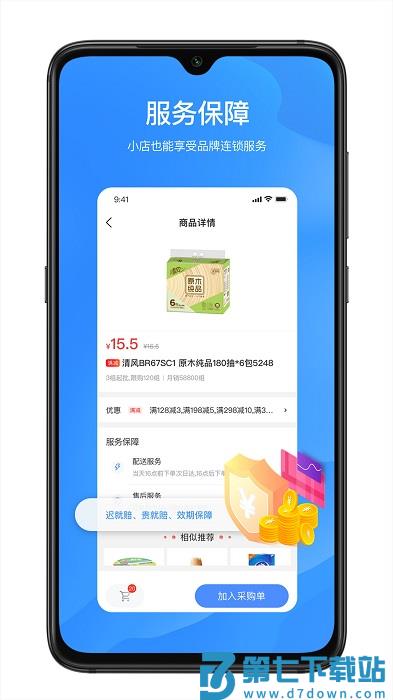拼便宜app官方版 v6.50.0 安卓版 1