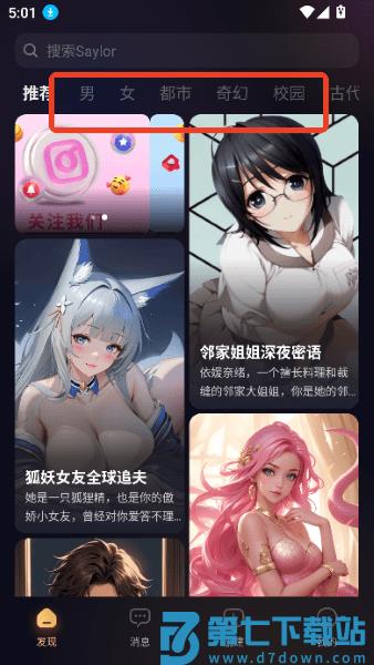 saylo下载中文版官方