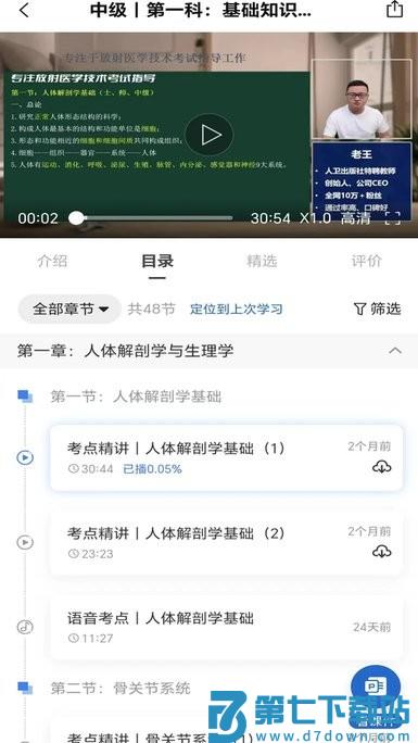 好成绩在线手机版 v1.1.6 安卓官方版 1