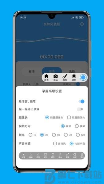 录屏免费版手机软件(改名芝士录屏)v5.8.3 3
