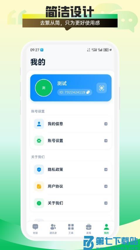 财客来手机版v1.2.4 2