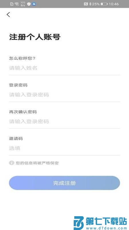 plantmate免费软件 v5.6.2 安卓版 4
