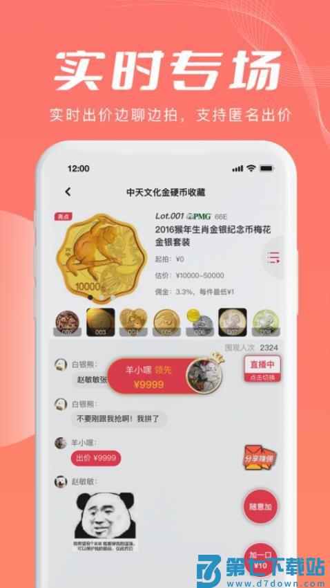 麦稀奇软件v3.0.7 3