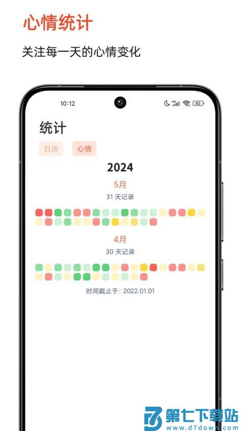 时光印记最新版v2.0.4 4