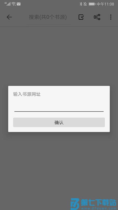 轻阅app添加书源怎么添加